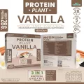 Protein Plants โปรตีน แพลนท์ รสวานิลลา จากพืช 3 ชนิด ออแกร์นิค โปรตีนจากข้าว ถั่วลันเตา มันฝรั่ง ปรุงสำเร็จชนิดผง 1 กล่อง 7 ซอง 350 กรัม
