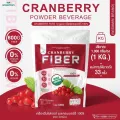 CRANBERRY PURE FIBER เครื่องดื่มไฟเบอร์ ผงแครนเบอร์รี่เพียว 100% ออแกรนิค ปริมาณ 1,000 กรัม/ถุง 1 KG. ทานได้ 33 ครั้ง