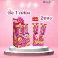 Game-On เกม-ออน1 กล่อง แถม 2 ซอง เครื่องดื่มชนิดผงชงดื่มไร้น้ำตาล เพิ่มสมาธิ บำรุงสมองและสายตา