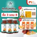 MVmall KOODy Best Herb ผลิตภัณฑ์สมุนไพรออแกนิค 3 กระปุก แถมฟรี KOODy C วิตามินซี ไม่มีน้ำตาล 3 กระปุก