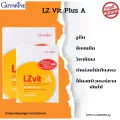 ขายดี!!! ส่งฟรี!!!! แอล ซี วิต พลัส เอ ผลิตภัณฑ์เสริมอาหาร ลูทีน ซีแซนทีน ผสมวิตามินเอ แพลมิเทต บำรุงสายตา บำรุงจอตา กันแสงสีฟ้า