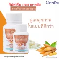 ขายดี!!! ส่งฟรี!!!! กิฟฟารีน กระชาย-พลัส ผลิตภัณฑ์เสริมอาหารกระชายผง ผสมเบต้า-กลูแคนจากยีสต์ วิตามินซี และซิงก์ Giffarine Krachai-Plus