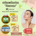 ชุดเซ็ทคู่ เร่งสวย ราคาพิเศษ Fullext ointment 20g หลอดใหญ่ + Centella asiatica บัวบก 1 กระปุก  ลดบวมช้ำ ลดรอยแผล หลังผ่าตัด,ศัลยกรรม  พร้อมส่ง