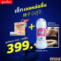 NOIR นัวร์ 2 แคปซูล/กล่อง อาหารเสริมผู้ชาย แถมเจลอสุจิ