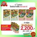 4 กล่อง แถม 4 ซอง   Charnn Plant based Protein ฌาน อาหารเสริม รสออริจินอล & ชาเขียวมัทฉะ  โปรตีนจากพืช