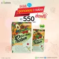 เวย์โปรตีนจากพืช Charnn Plant based Protein ฌาน ทานง่าย ไม่เหม็นคาวนม  รสชาติกลมกล่อม เหมาะสำหรับสายออกกำลังกายโดนเฉพาะ