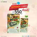 โปรตีนพืชเวย์ Charnn Plant based Protein ฌาน อาหารเสริม โปรตีนจากพืช ทานง่าย รสชาติกลมกล่อม