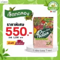 Charnn Plant based Protein MatCha Flavor  ฌาน อาหารเสริม โปรตีนจากข้าวกล้องแท้  โปรตีน 18 g
