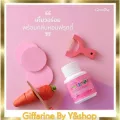 พรีไบโอนี่ เม็ดเคี้ยว ผสมโอลิโกฟรุคโตส กลิ่นทุตตี้ ฟรุตตี้ ตรา กิฟฟารีน ท้องผูก ขับถ่ายยาก อายุ 3-8 ปี