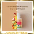ไฟโต-คิดส์ ผลิตภัณฑ์เม็ดเคี้ยวผักและผลไม้ ตรา กิฟฟารีน สำหรับเด็กไม่ชอบทานผัก อายุ 3-8 ปี