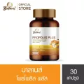 บาลานส์ โพรโพลิส พลัส 30 แคปซูล