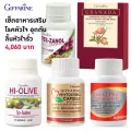 กิฟฟารีน Giffarine เซ็ต อาหารเสริม สำหรับผู้ป่วยโรคหัวใจ 5 ขวด ไฟโตสเตอรอล, กรานาดา, เรส ซานอล, แอสตา คิว พลัส แคโรทีนอยด์ และ ไฮ-โอลีฟ