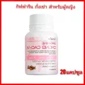 กิฟฟารีน ถั่งเช่า สำหรับผู้หญิงบำรุงร่างกายเสริมสมรรถภาพทางเพศ, ผู้หญิง