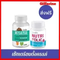 ส่งฟรี กิฟฟารีนโฟลิค ไบโอแฟลก ปรับฮอร์โมนผู้หญิง มีบุตรยาก เลือดจาง NUTRIชุดเตรียมตั้งครรภ์