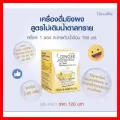 เครื่องดื่มขิงผงสำเร็จรูป น้ำขิง เอส-จินเจอร์ กิฟฟารีน สมุนไพร,เครื่องดื่มเพื่อสุขภาพ