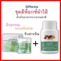 ส่งฟรีคลอโรฟิลล์ ซีโอ และ ไฟเบอรีน ใยอาหาร ธรรมชาติ กิฟฟารีน