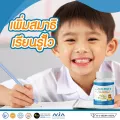 Alpha-B อาหารบำรุงสมองแบบขวด 30 เม็ด 1 ขวด