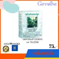 กิฟฟารีน ขมิ้นชัน ชนิดแคปซูล บรรเทาอาการ ท้องผูก ท้องเฟ้อ จุกเสียด