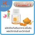 ขมิ้นชันอาหารเสริมกิฟฟารีน ผงขมิ้นสกัด 60 แคปซูล วิตามินซี curcuma ce สมุนไพรแก้ กรดไหลย้อน โรคกระเพาะ ท้องอืด+เฟ้อ