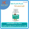 ไบโอแฟลก Bio Flax Plus ไบโอแฟลกซ์ พลัส 60 แคปซูล ของแท้100% Bio Flex plus 60 เม็ด อาหารเสริมวัยทอง สารสกัดเมล็ดแฟลกซ์