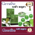กิฟฟารีน เบต้า พลูคาว ผลิตภัณฑ์เสริมอาหาร พลูคาวสกัด ผสมเบต้า-กลูแคน