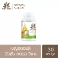 เบญจออยล์ ฟิวชั่นออยล์ วีแกน น้ำมันสกัดเย็น 7 ชนิด