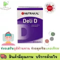 NUTRAKAL Deli D 60 Capsules วิตามินดี 3 1000 IU เสริมการใช้แคลเซียมและฟอสฟอรัส