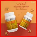 ส่งฟรี ดูแลตับ เลซิติน กิฟฟารีน ผสมแคโรทีนอยด์ และวิตามินอี  อาหารเสริมเพื่อสุขภาพ