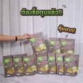 ผงกระชายผสมขิงทอง สมุนไพรไทย เสริมภูมิคุ้มกัน