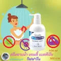 ครีมอาบน้ำป้องกันแบคทีเรีย กิฟฟารีน Antibacterial Shower Cream Giffarine