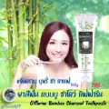 ยาสีฟันแบมบู ชาร์โคล เซนซิทีฟ แคร์  ฺBamboo Charcoal Sensitive Care Toothpaste ผงถ่านไม้ไผ่ ขจัดคราบชา กาแฟ บุหรี่