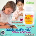 บำรุงสายตาเด็ก Lzvit Junior ป้องกันแสงสีฟ้าจากจอมือถือ