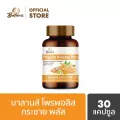 บาลานส์ โพรพอลิส กระชาย พลัส 30 แคปซูล