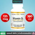 พร้อมส่ง วิตามิน ดี3, California Gold Nutrition, Vitamin D3, 125 mcg 5,000 IU, 90 / 360 Softgels