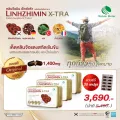 LINHZHIMIN X-TRA หลินจือมิน เอ็กซ์ตร้า 30 แคปซูล 3 กล่อง  แถมฟรี 20 แคปซูล / NATURE BIOTEC เนเจอร์ไบโอเทค