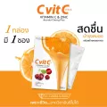 วิตามินซี C Vit C 100,000 mg. ต้านทานไข้หวัด ผิวพรรณดีขึ้น