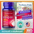 Puritan's Pride,Co Q-10,,Q-SORB ,100 mg,60 Caplets,โคคิวเท็น,ระบบหัวใจและหลอดเลือด