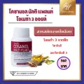 โคซานอล โอเมก้า 3 จากพืช น้ำมันงาขี้ม่อน น้ำมันเมล็ดแฟลกซ์ น้ำมันงา วิตามินอี โพลิโคซานอล วิตามินดี แคปซูลนิ่ม กิฟฟารีน