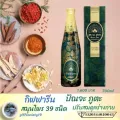 ปัณจะ ภูตะ กิฟฟารีน สมุนไพร 39 ชนิด ไทย จีน อินเดีย ช่วยปรับสมดุลร่างกายให้ทำงานได้ปกติไม่ป่วยง่าย