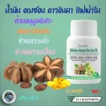 น้ำมันถั่วดาวอินคา อเมซอน กิฟฟารีน Amazon Inca Oil Giffarine