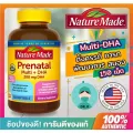 Nature Made , Prenatal , Multi + DHA 200mg ,150 Softgels ,วิตามินเตรียมตัวตั้งครรภ์