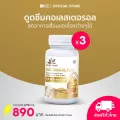 BENJA OIL Rice Bran Oil Plus น้ำมันรำข้าวสกัดธรรมชาติ Vitamin E สูง 3 กระปุก