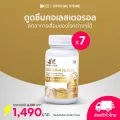 BENJA OIL Rice Bran Oil Plus น้ำมันรำข้าวสกัดธรรมชาติ Vitamin E สูง 7 กระปุก