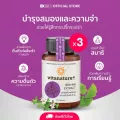 ไวตาเนเจอร์พลัส สารสกัดพรมมิ ผสมสารสกัดใบแปะก๊วย อาหารเสริมบำรุงสมอง และความจำ  กระปุก