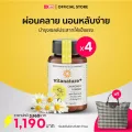 Vitanature+ ตรา ไวตาเนเจอร์พลัส ผลิตภัณฑ์เสริมอาหารช่วยในเรื่องการนอนหลับ คาโมมายล์ ผสมสารสกัดบาล์ม  4 กระปุก