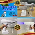 เครื่องพ่นฆ่าเชื้อระบบ NANO ไร้สาย