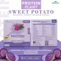 Protein Plants โปรตีน แพลนท์ รสมันเทศ สีม่วง จากพืช 3 ชนิด ออแกร์นิค โปรตีนจากข้าว ถั่วลันเตา มันฝรั่ง ปรุงสำเร็จชนิดผง 1 กล่อง 7 ซอง 350 กรัม