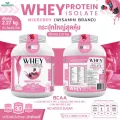 WHEY PROTEIN ISOLATE MIX BERRY เวย์โปรตีน ไอโซเลท รสมิกซ์ เบอร์รี่ กระปุกใหญ่ ขนาด 5 ปอนด์ 5 lb เวย์โปรตีนชงดื่ม จำนวน 1 กระปุก ปริมาณ 2.27 kg.