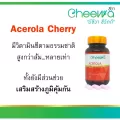 ชีวา อะเซโรล่า อะเซโรล่า เชอร์รี่ 1,000 มก. 60 เม็ด