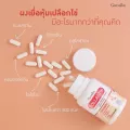 คอลลาสติน บำรุงไขข้อกระดูก ลดปวดข้อเข่า ปวดหลัง Giffarine Collastin กิฟฟารีน คอลลาสติน